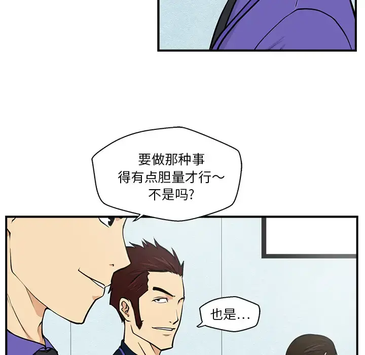 35岁姜武烈 - 第16话 - page 19
