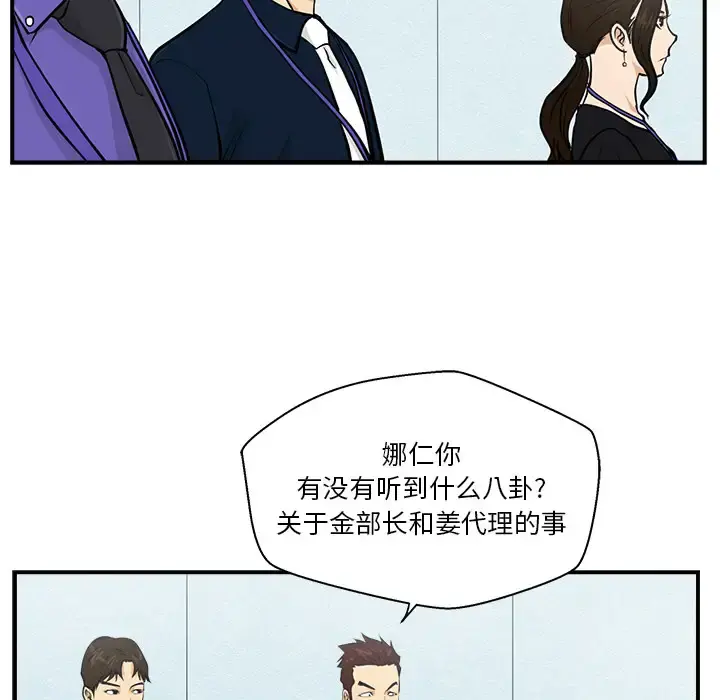 35岁姜武烈 - 第16话 - page 20