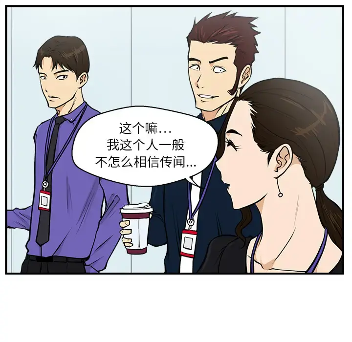 35岁姜武烈 - 第16话 - page 22