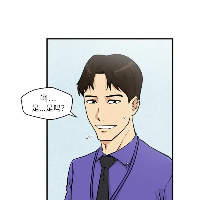 35岁姜武烈 - 第16话 - page 23