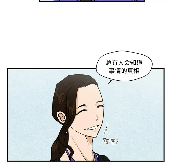 35岁姜武烈 - 第16话 - page 24