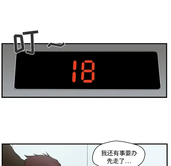 35岁姜武烈 - 第16话 - page 26