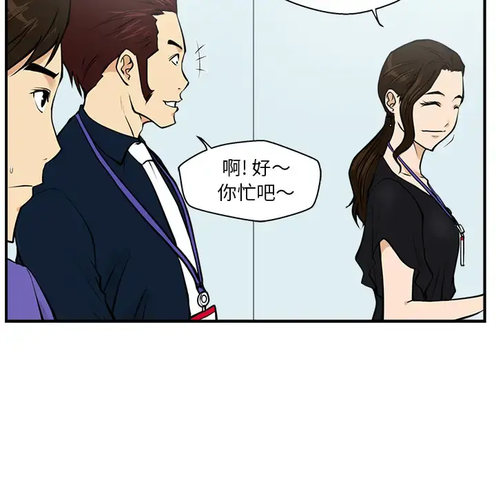 35岁姜武烈 - 第16话 - page 27
