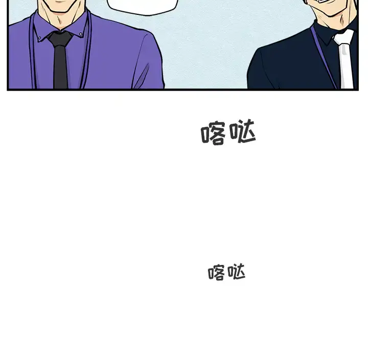 35岁姜武烈 - 第16话 - page 31
