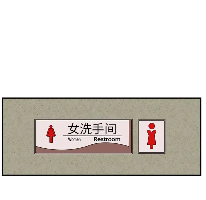 35岁姜武烈 - 第16话 - page 33