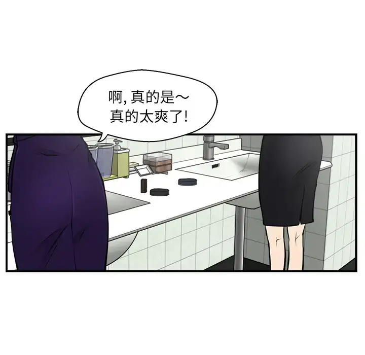 35岁姜武烈 - 第16话 - page 34