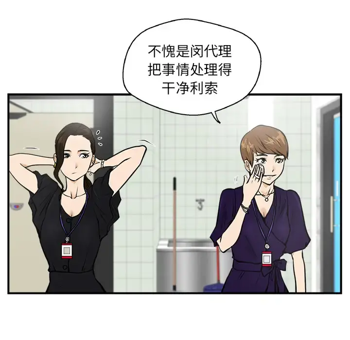 35岁姜武烈 - 第16话 - page 35