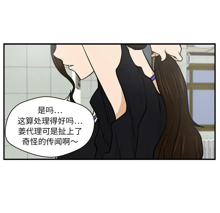 35岁姜武烈 - 第16话 - page 36