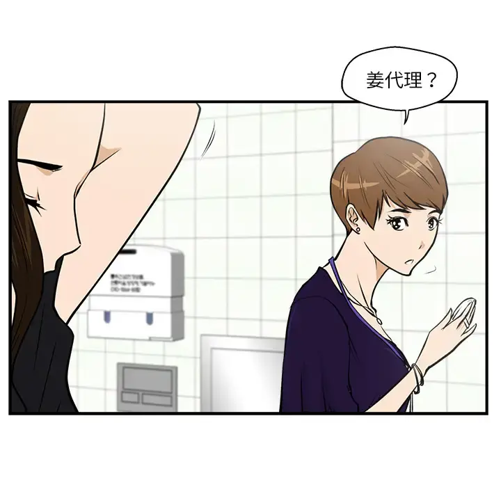 35岁姜武烈 - 第16话 - page 37