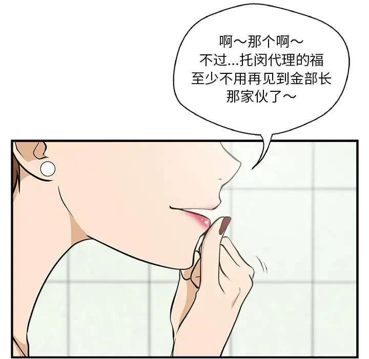 35岁姜武烈 - 第16话 - page 38