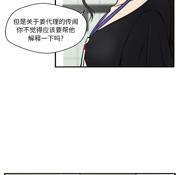 35岁姜武烈 - 第16话 - page 40