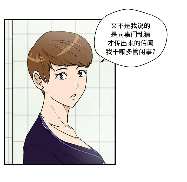 35岁姜武烈 - 第16话 - page 42