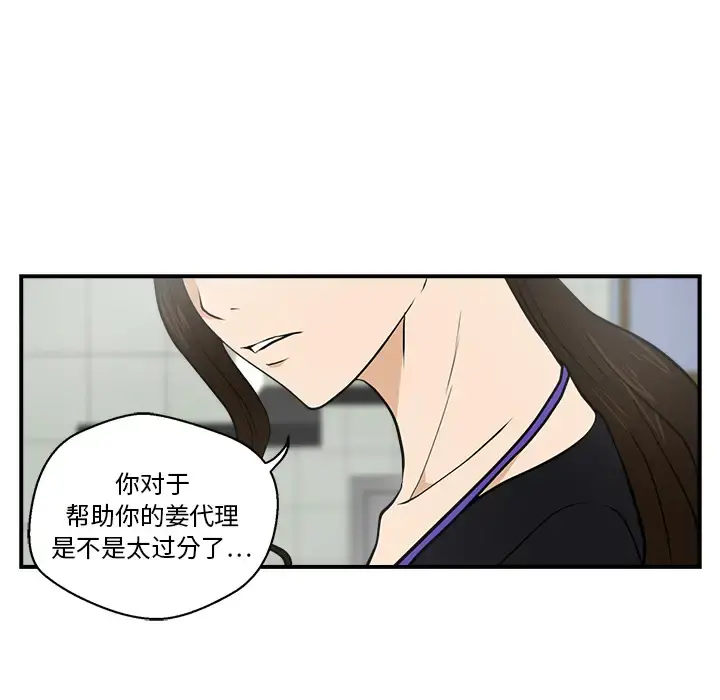 35岁姜武烈 - 第16话 - page 43