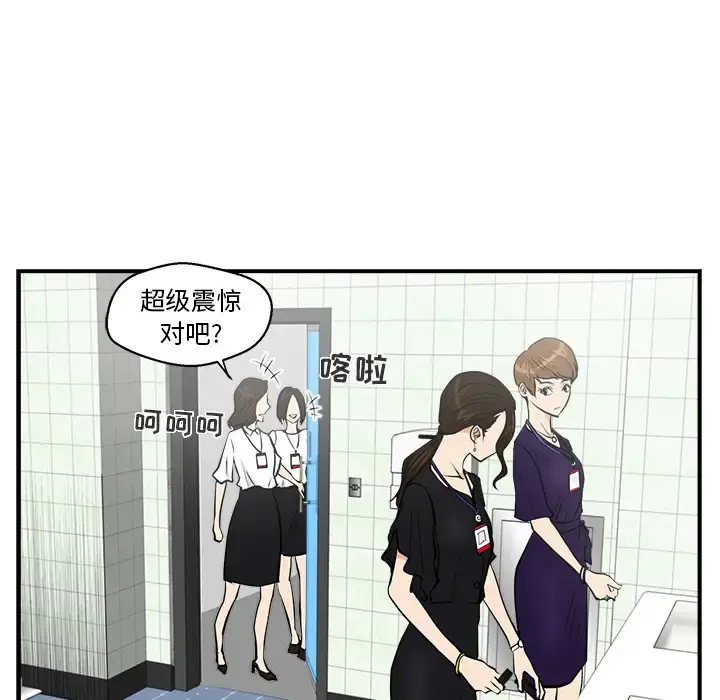 35岁姜武烈 - 第16话 - page 44