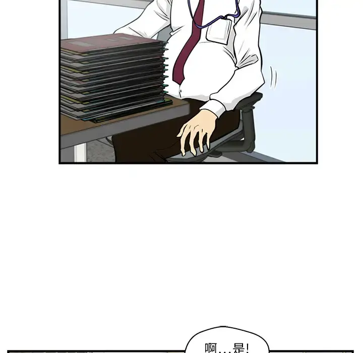 35岁姜武烈 - 第16话 - page 50