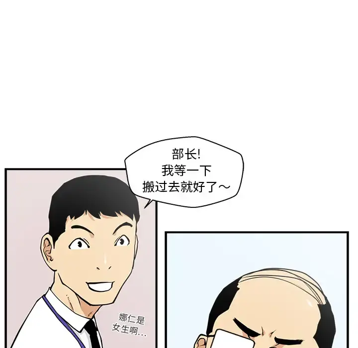 35岁姜武烈 - 第16话 - page 52