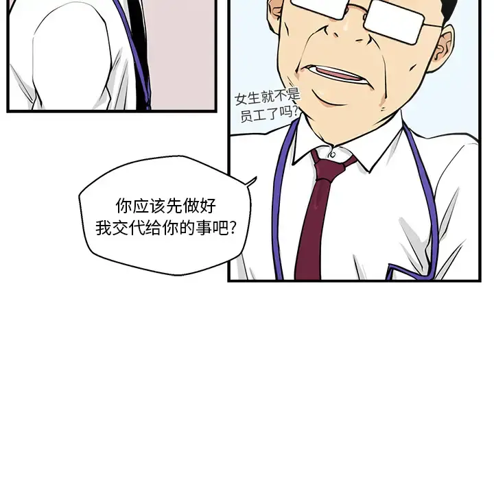 35岁姜武烈 - 第16话 - page 53