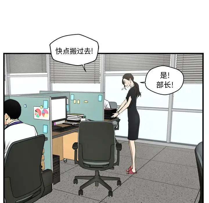 35岁姜武烈 - 第16话 - page 54