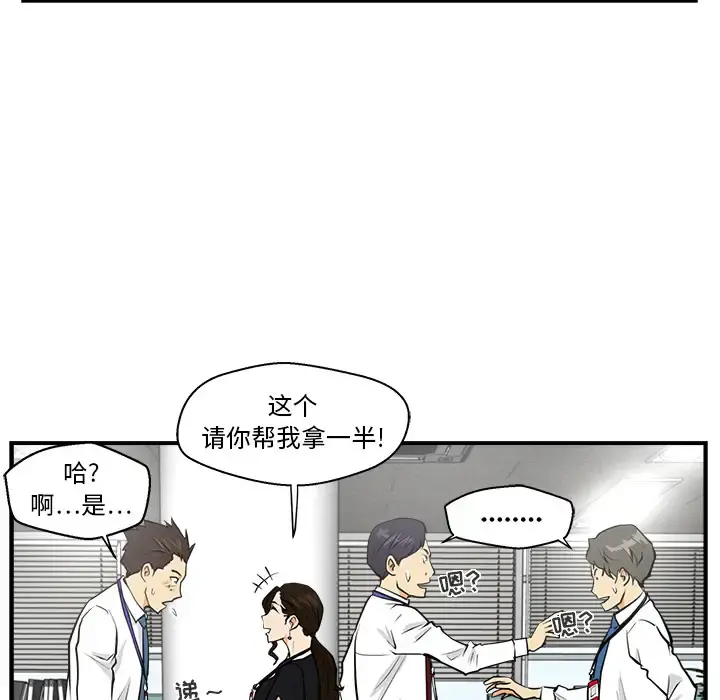35岁姜武烈 - 第16话 - page 61