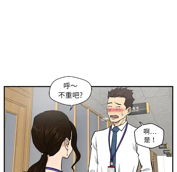 35岁姜武烈 - 第16话 - page 63