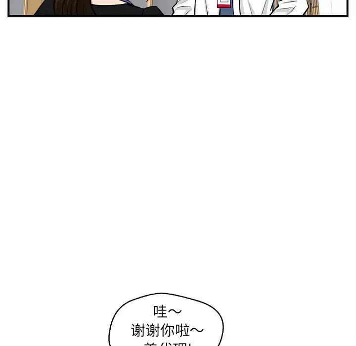 35岁姜武烈 - 第16话 - page 64
