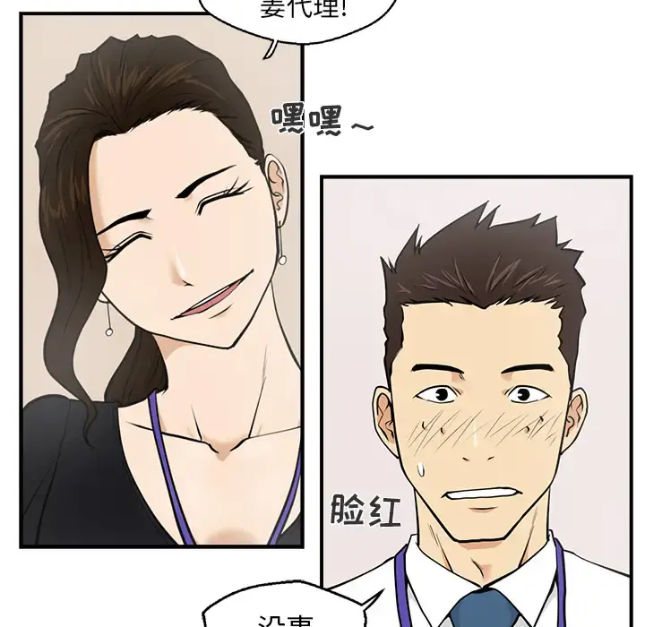 35岁姜武烈 - 第16话 - page 65
