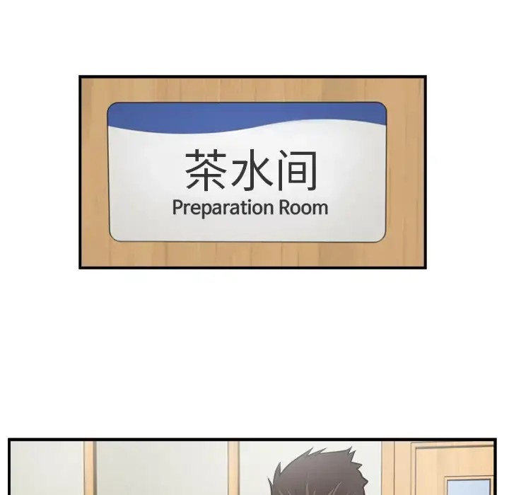 35岁姜武烈 - 第16话 - page 67