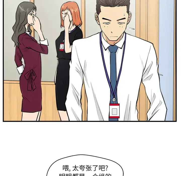 35岁姜武烈 - 第16话 - page 68