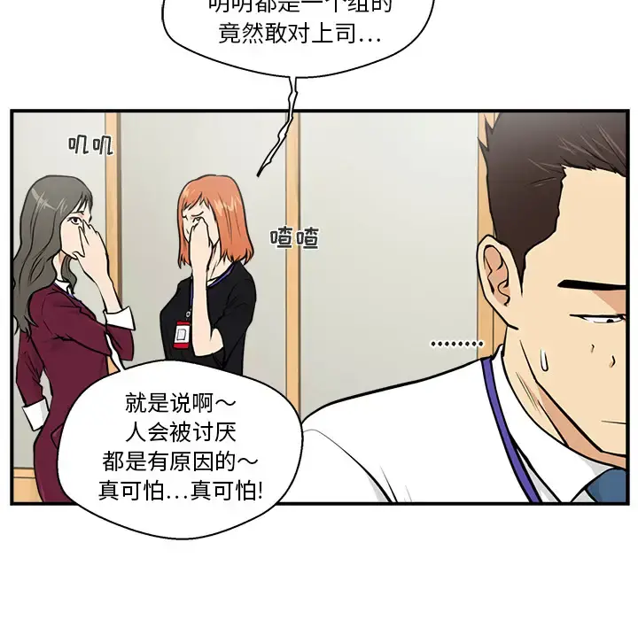 35岁姜武烈 - 第16话 - page 69