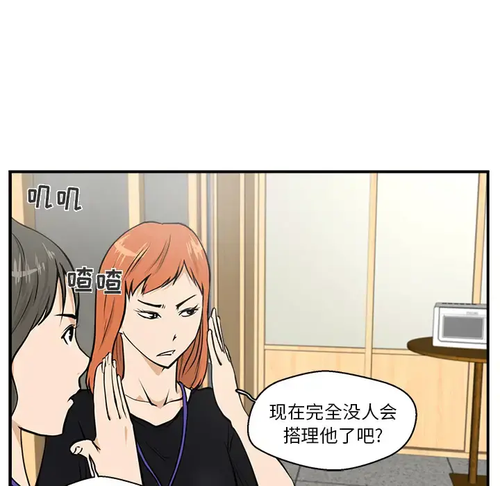 35岁姜武烈 - 第16话 - page 70