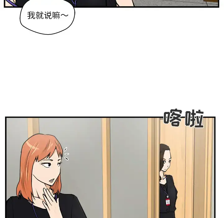 35岁姜武烈 - 第16话 - page 71