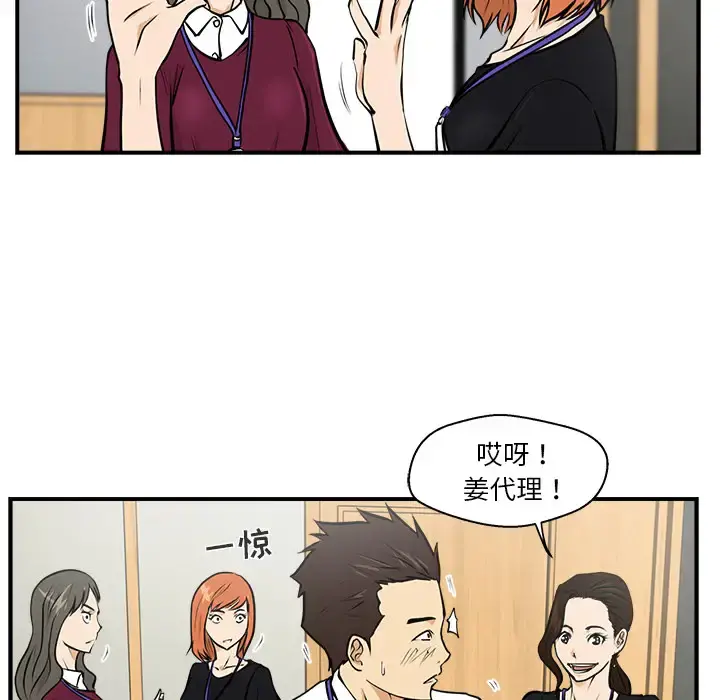 35岁姜武烈 - 第16话 - page 74