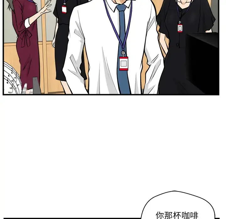 35岁姜武烈 - 第16话 - page 75