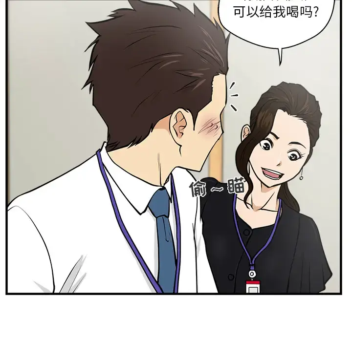 35岁姜武烈 - 第16话 - page 76