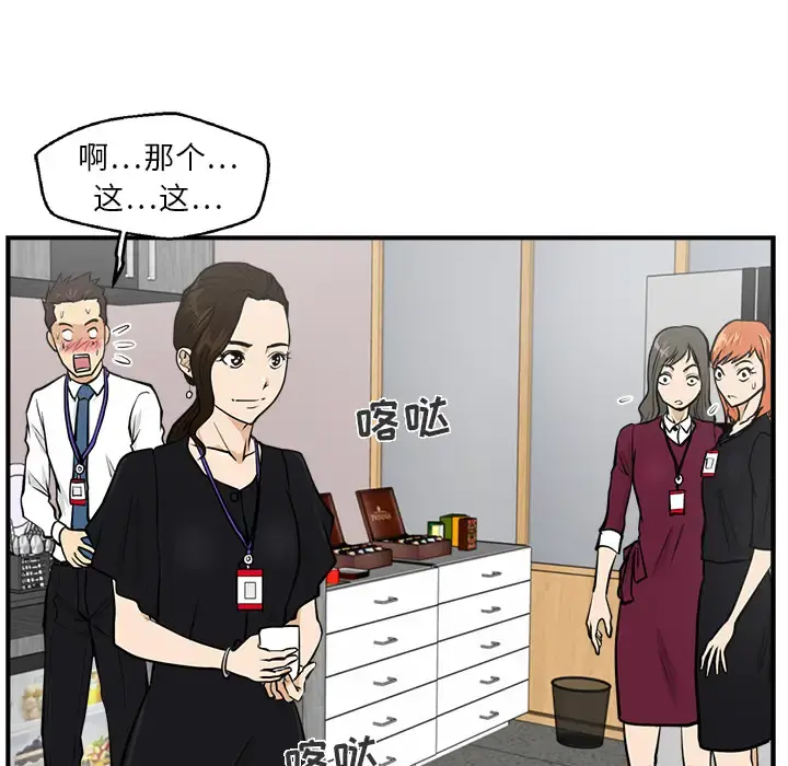 35岁姜武烈 - 第16话 - page 79