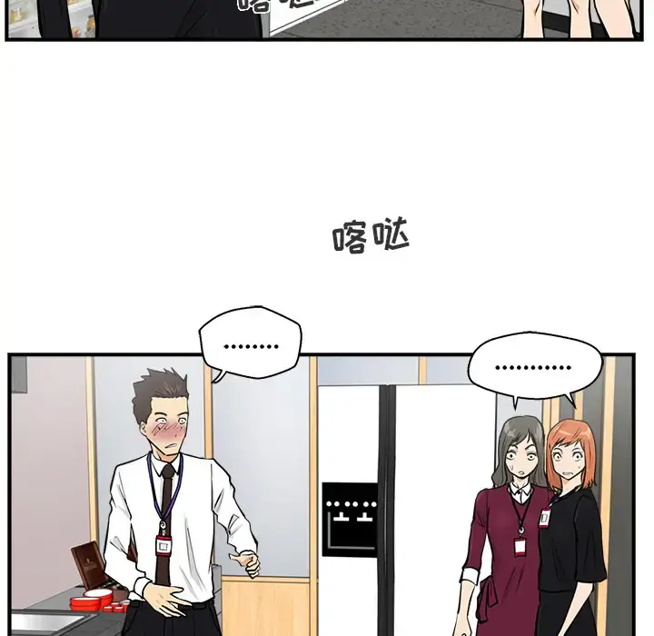 35岁姜武烈 - 第16话 - page 80