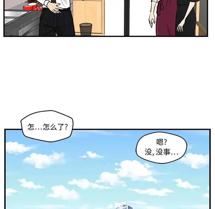 35岁姜武烈 - 第16话 - page 82