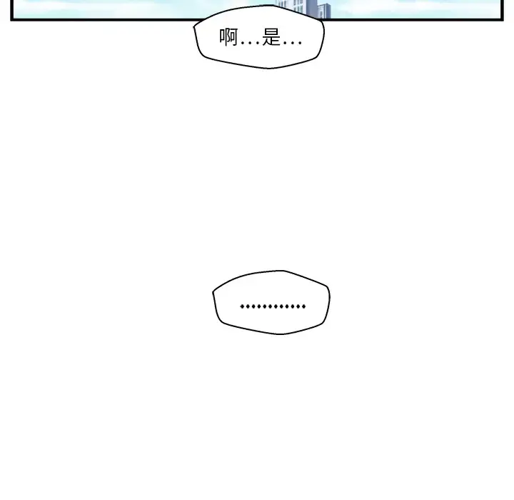 35岁姜武烈 - 第16话 - page 83