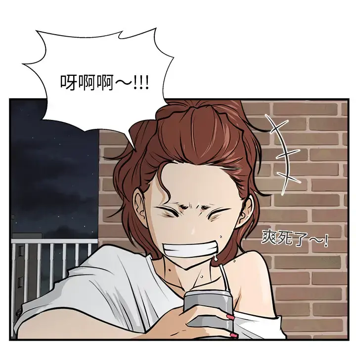 35岁姜武烈 - 第16话 - page 88