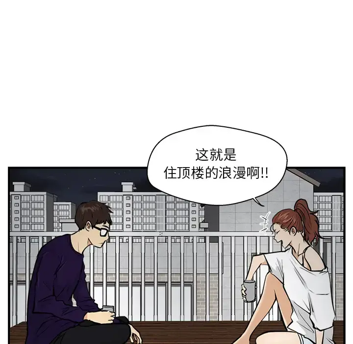 35岁姜武烈 - 第16话 - page 89