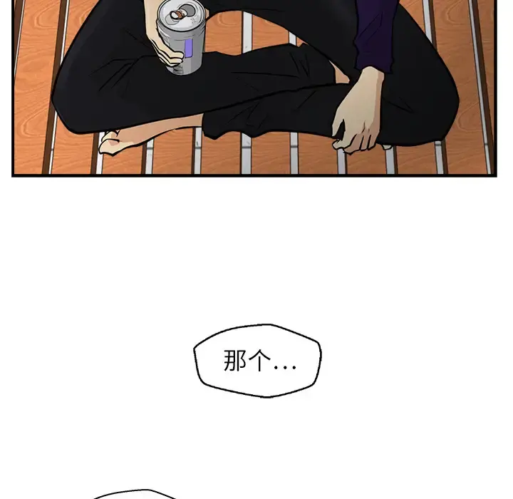 35岁姜武烈 - 第16话 - page 91