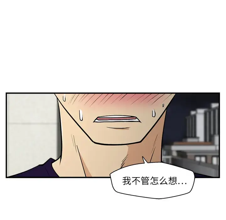 35岁姜武烈 - 第16话 - page 93