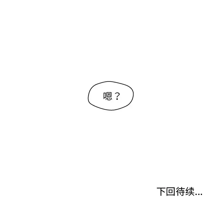 35岁姜武烈 - 第16话 - page 98