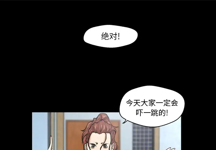35岁姜武烈 - 第8话 - page 1