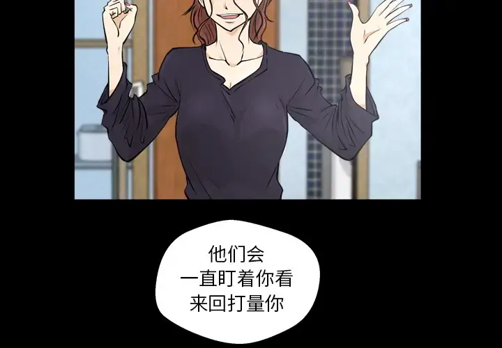 35岁姜武烈 - 第8话 - page 2