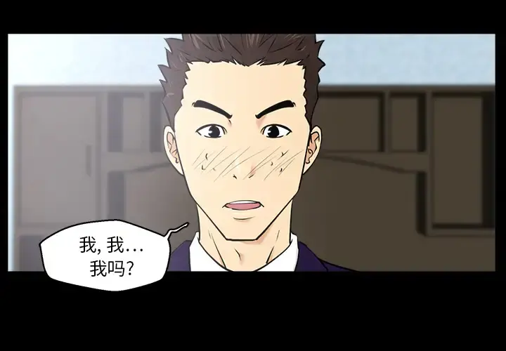 35岁姜武烈 - 第8话 - page 3