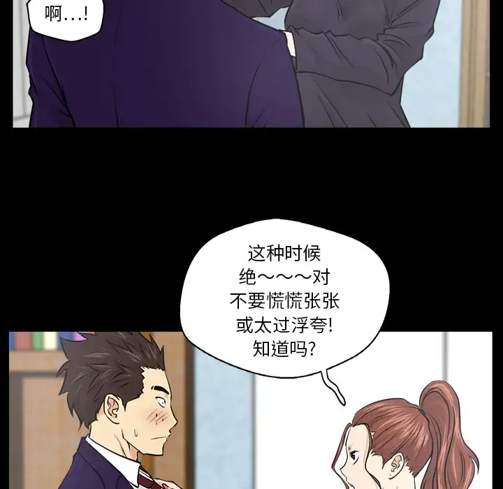 35岁姜武烈 - 第8话 - page 5