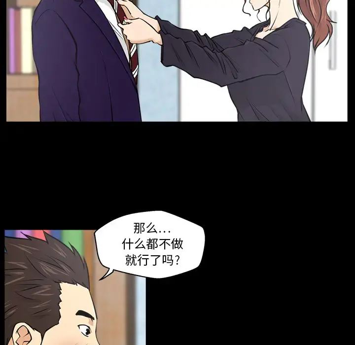 35岁姜武烈 - 第8话 - page 6