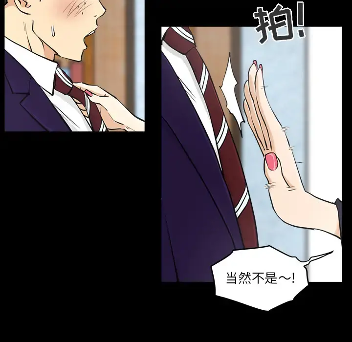 35岁姜武烈 - 第8话 - page 7