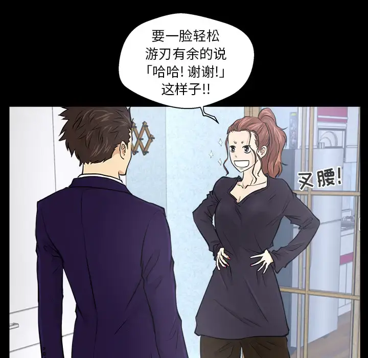 35岁姜武烈 - 第8话 - page 8